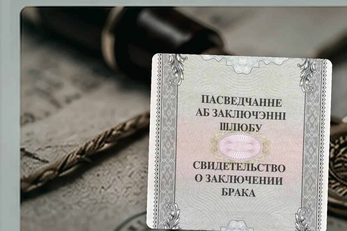 Отримання свідоцтв з апостилем з Білорусі