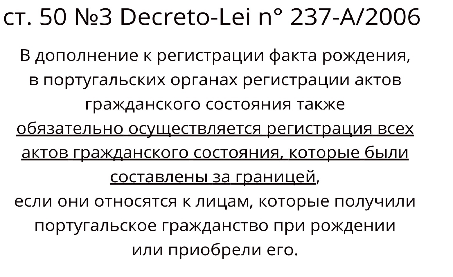 закон о браке Португалия